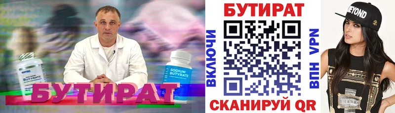 дарк нет официальный сайт  Бавлы  Бутират бутандиол 