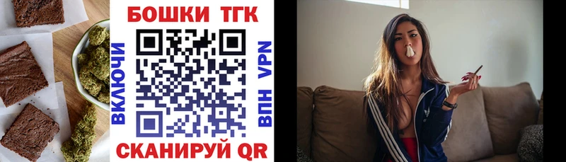 Еда ТГК марихуана  Бавлы 