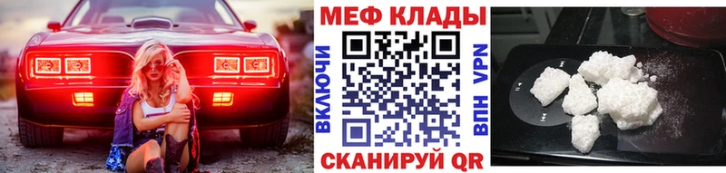 МЯУ-МЯУ мука  купить наркоту  Бавлы 